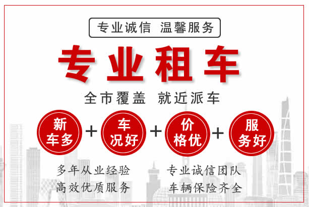 鄭州汽車(chē)租賃公司租車(chē)流程是什么？