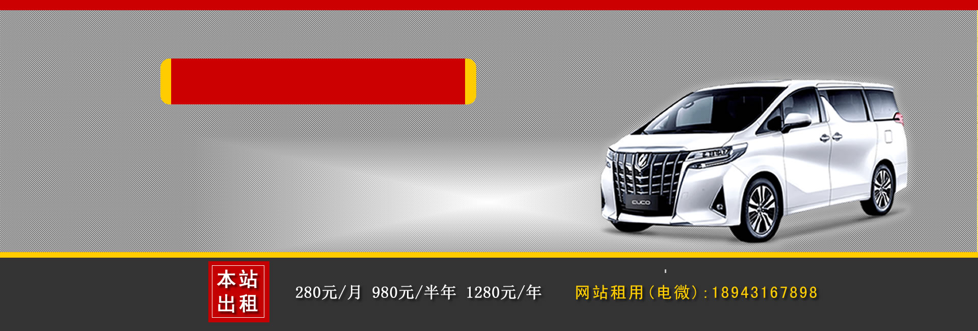 東莞汽車(chē)租賃公司哪家好
