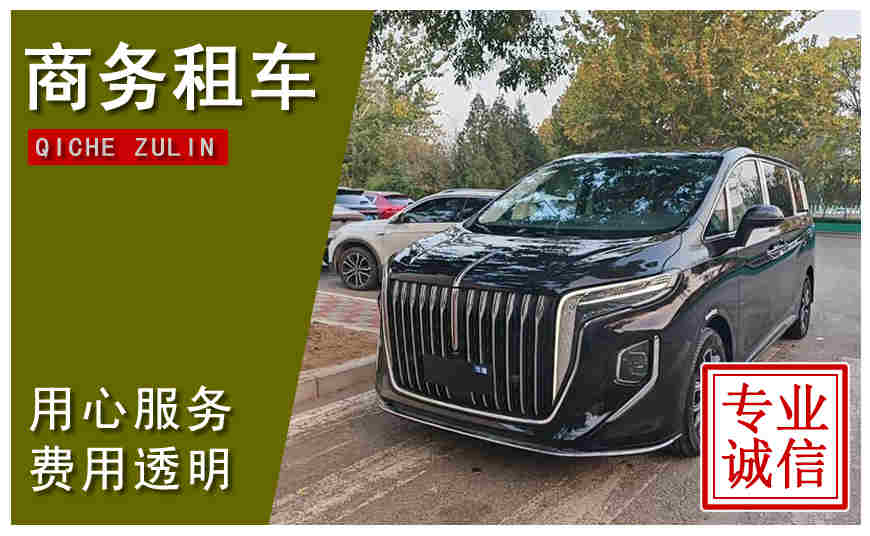 ?？谑猩虅?wù)租車(chē)
